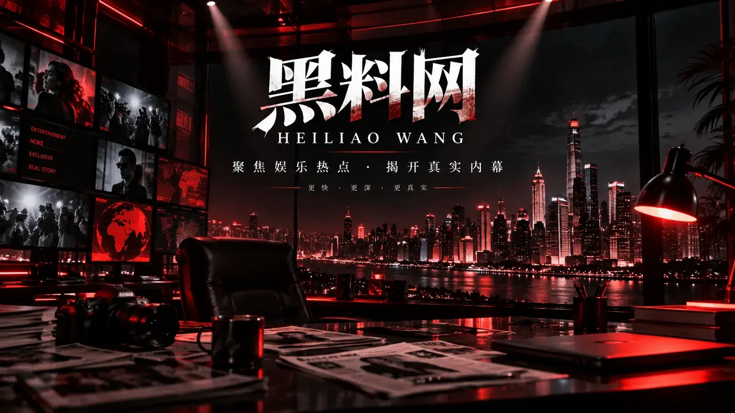 黑料网品牌焦点封面